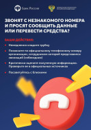Осторожно мошенники.